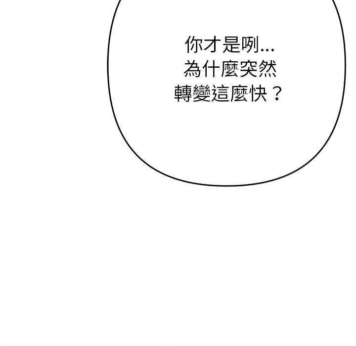 她们教会我的事第39話