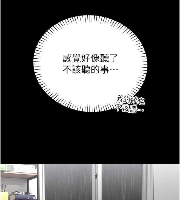 馆长是大野狼第26話-這件事也要保密喔