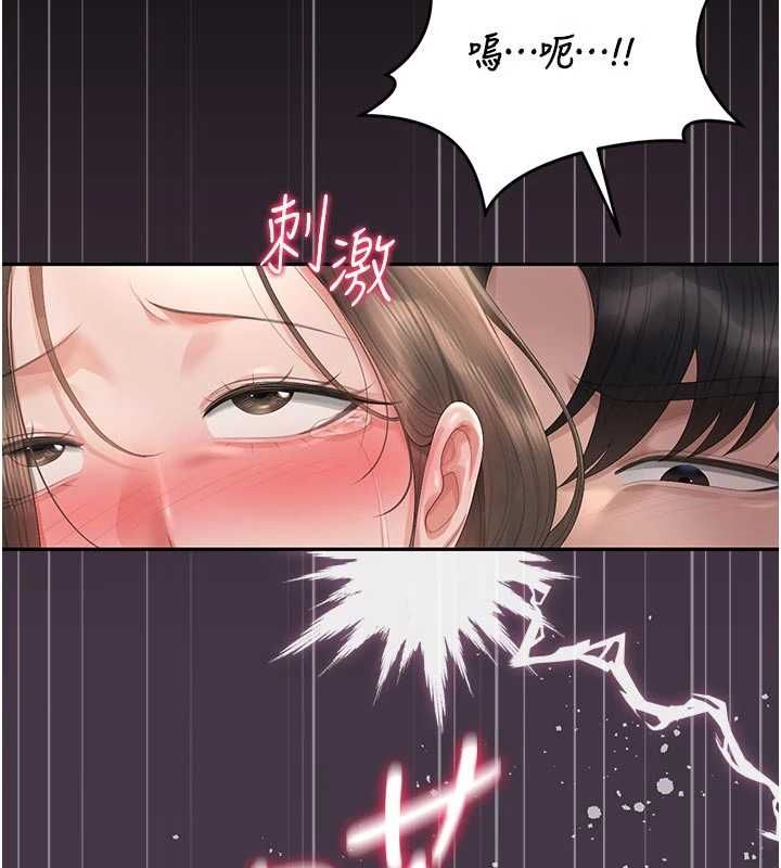 獵艷琯理員第48話-餐桌底下的性騷擾