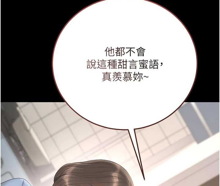 猎艷管理员第48話-餐桌底下的性騷擾