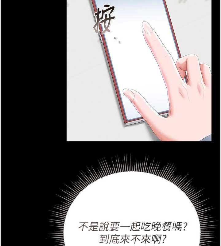獵艷琯理員第48話-餐桌底下的性騷擾