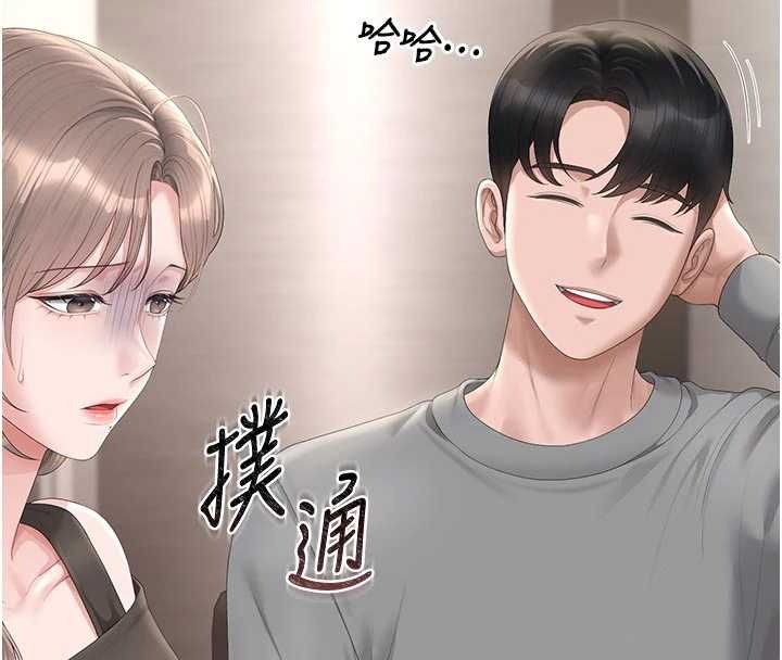 獵艷琯理員第48話-餐桌底下的性騷擾