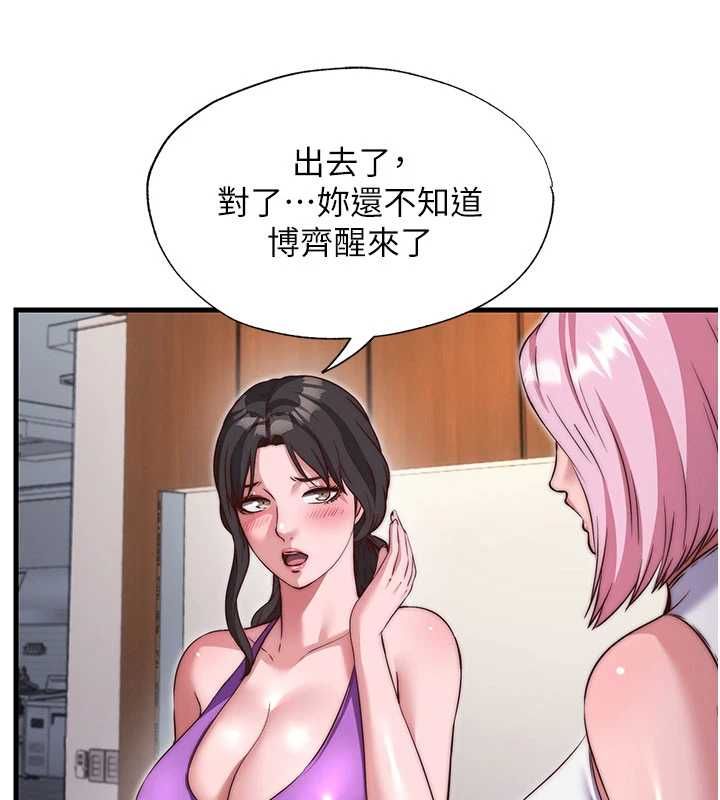 民宿精營中第67話-宣示主權