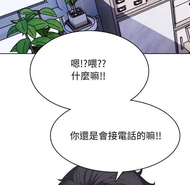 瘋狂真愛第6話