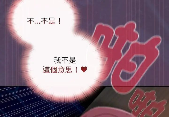 男人稀缺的异世界第42話