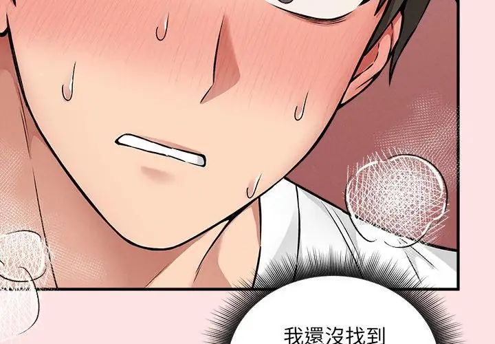 神秘的桌游第9話