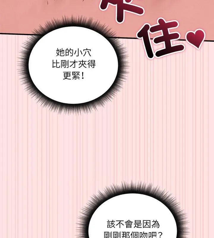 神秘的桌游第9話