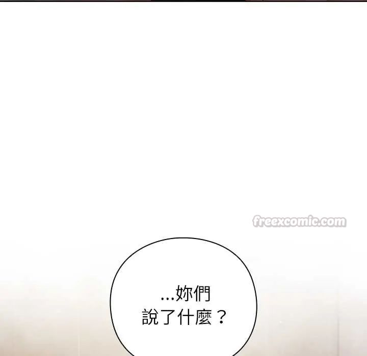 摸魚生存指南第56話