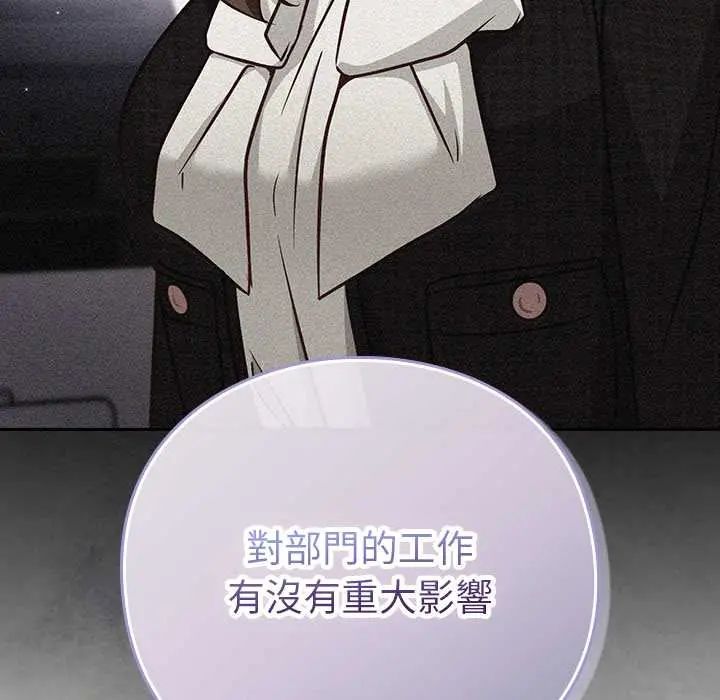 摸魚生存指南第56話