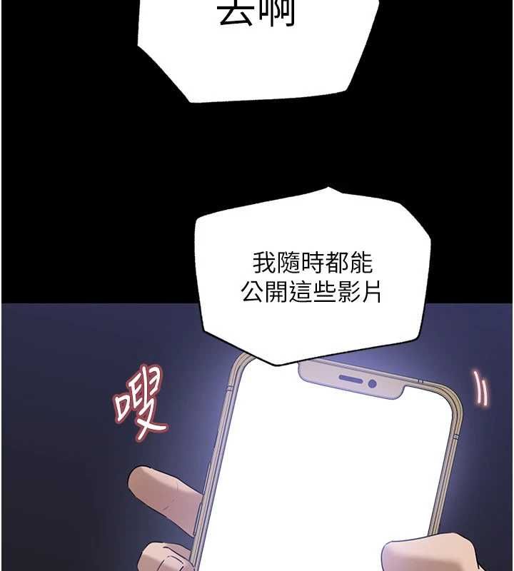 岳母為何那樣第110話-威脅與服從
