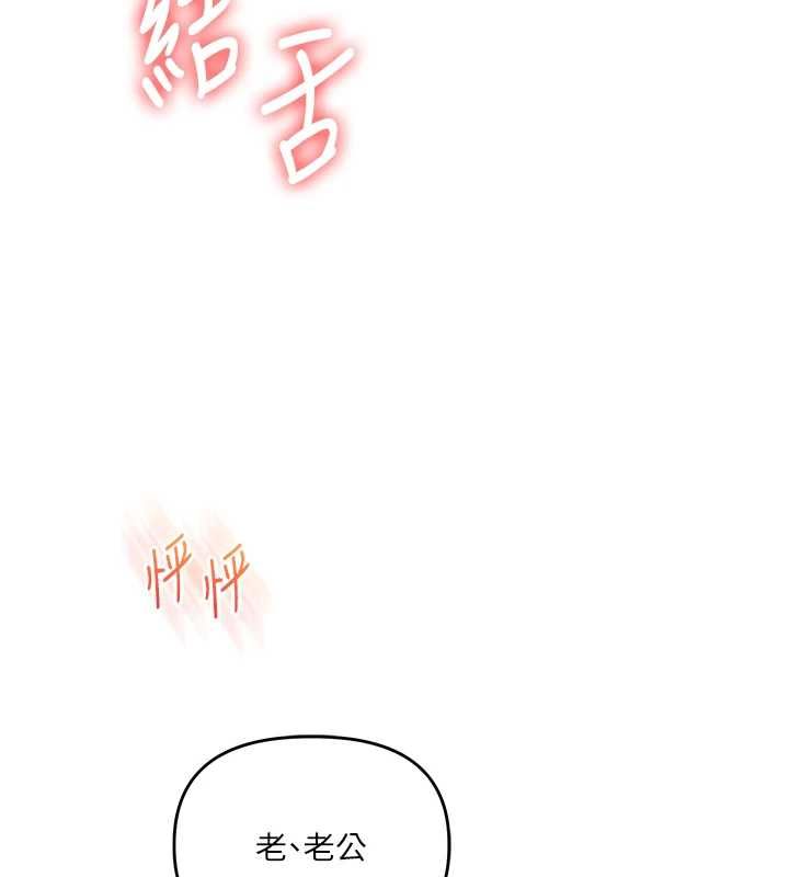 玩轉學姊第116話-變調的結婚誓言