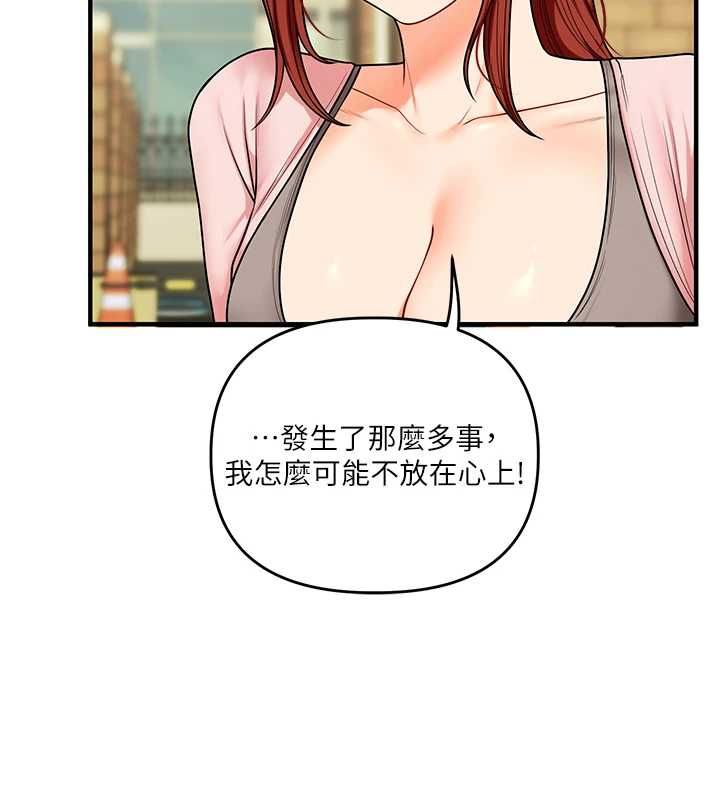 玩轉學姊第116話-變調的結婚誓言