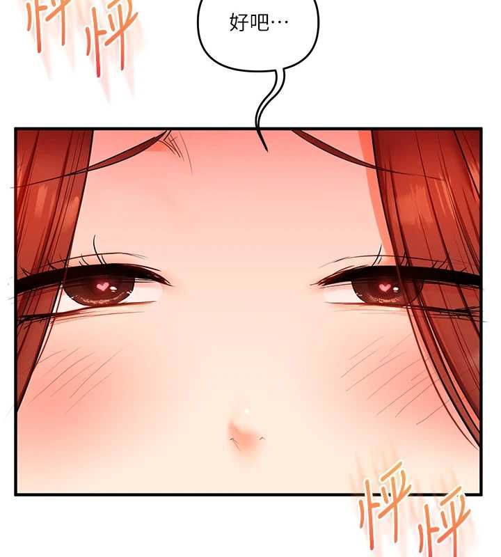 玩轉學姊第116話-變調的結婚誓言