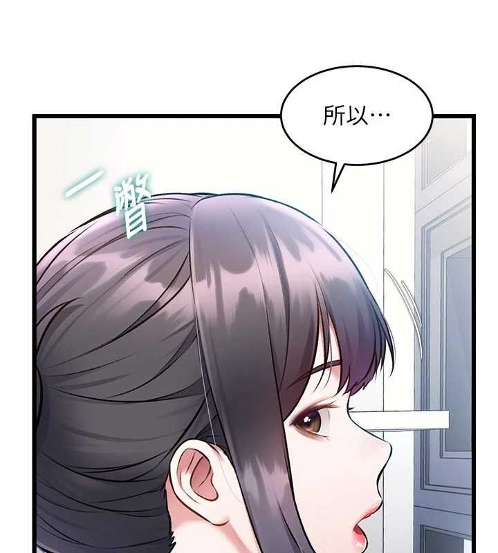 特色新視界第46話-與妹妹共枕眠