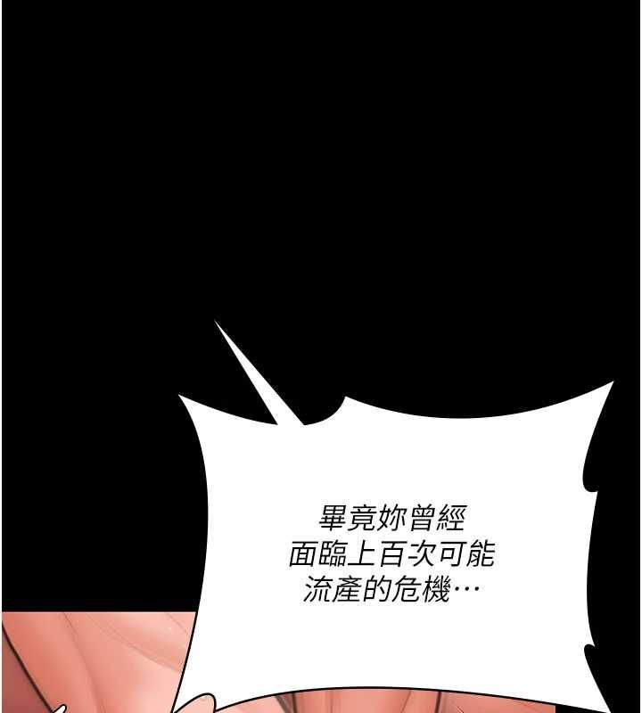 守护妳第39話-有其子必有其母