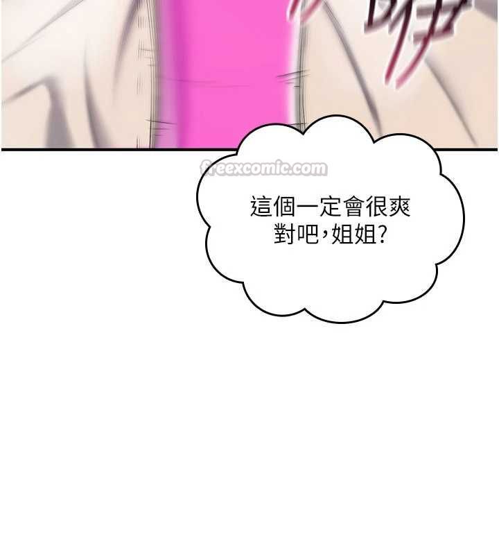 詛咒性轉物語第35話-淪為玩物的邊緣宅梓涵
