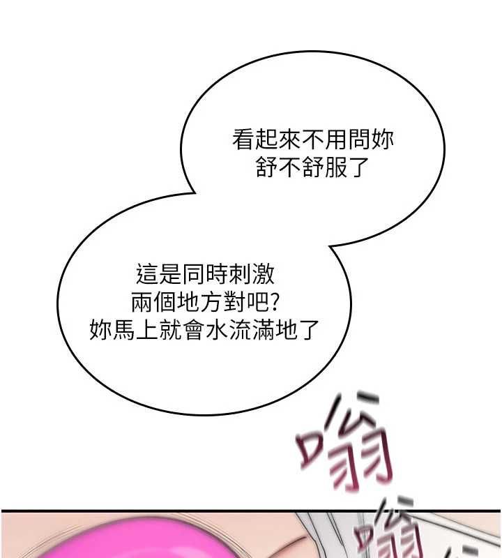 詛咒性轉物語第35話-淪為玩物的邊緣宅梓涵
