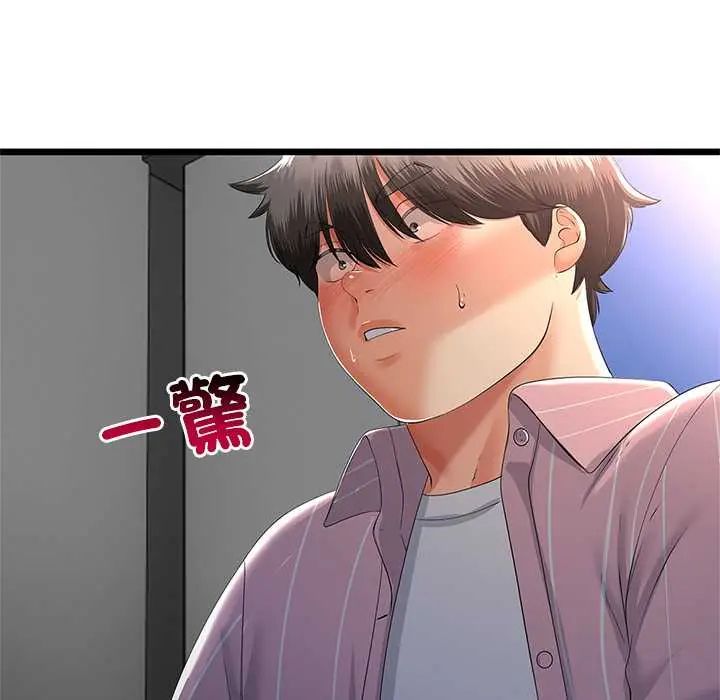 與初戀的以外同居第73話