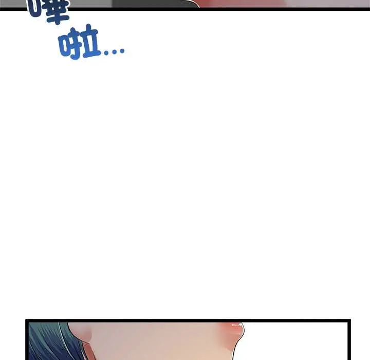 與初戀的以外同居第73話