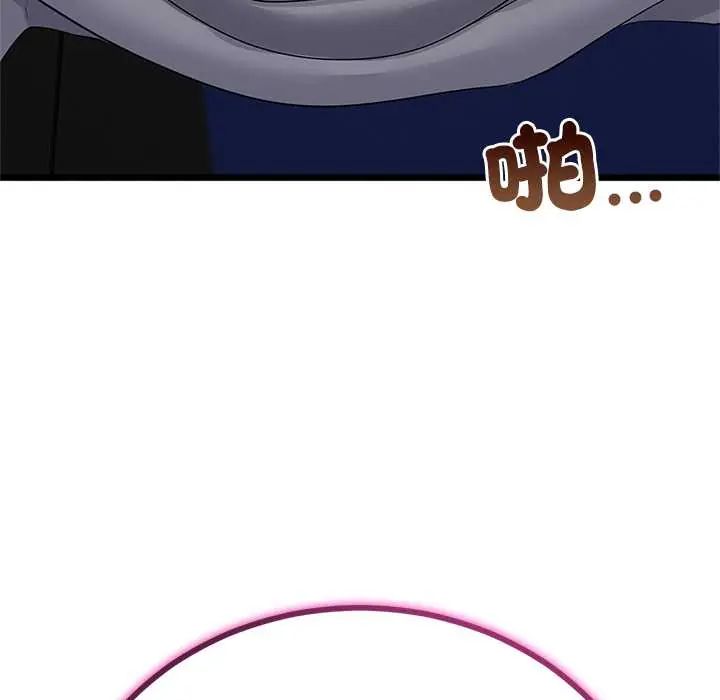 與初戀的以外同居第73話