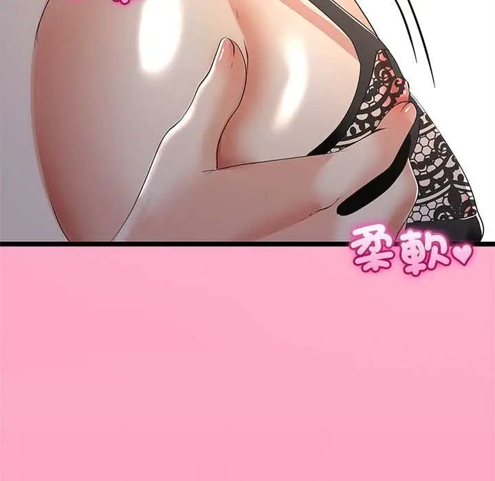 與初戀的以外同居第73話