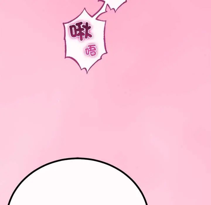 與初戀的以外同居第73話