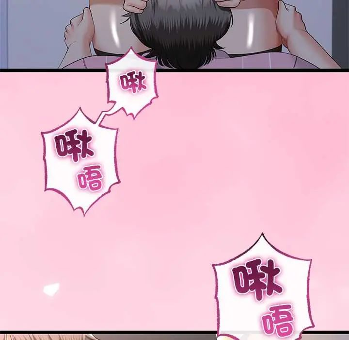 與初戀的以外同居第73話