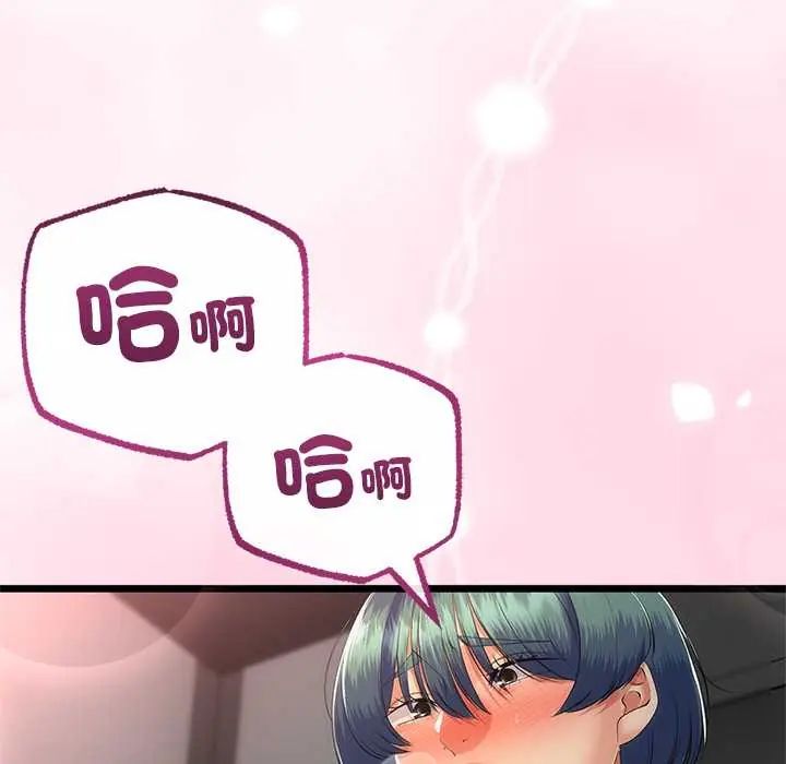 與初戀的以外同居第73話
