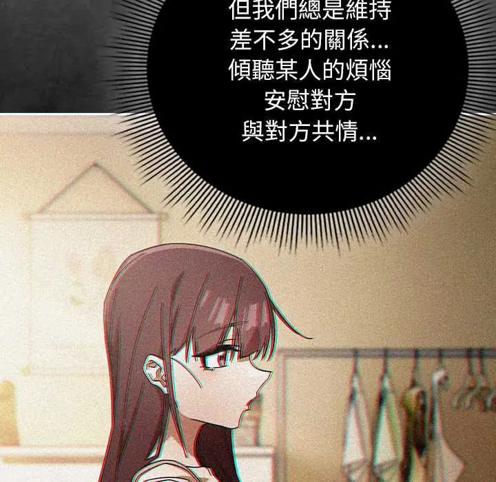調教開關：第二季第44話