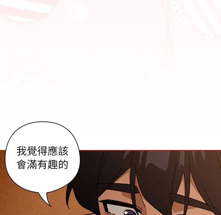 調教開關：第二季第44話