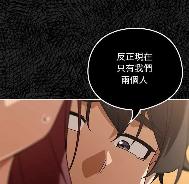 調教開關：第二季第44話
