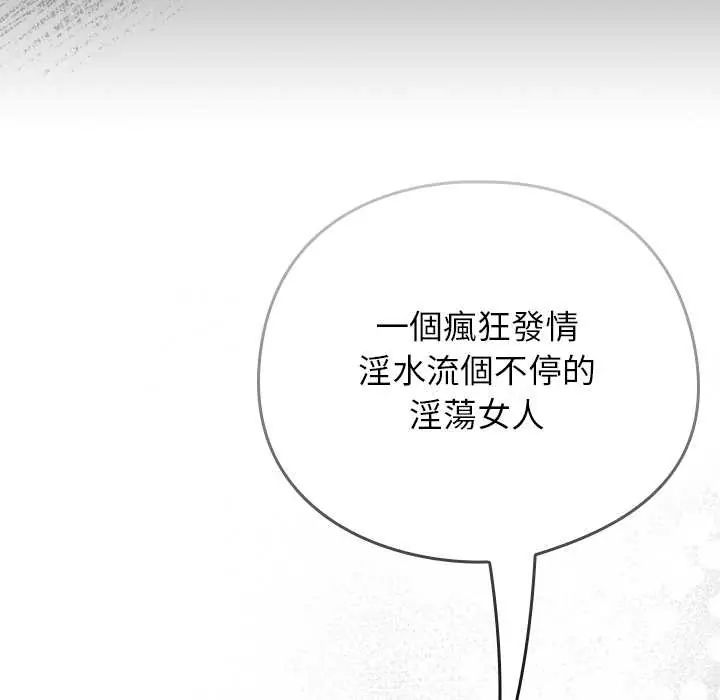 調教開關：第二季第44話