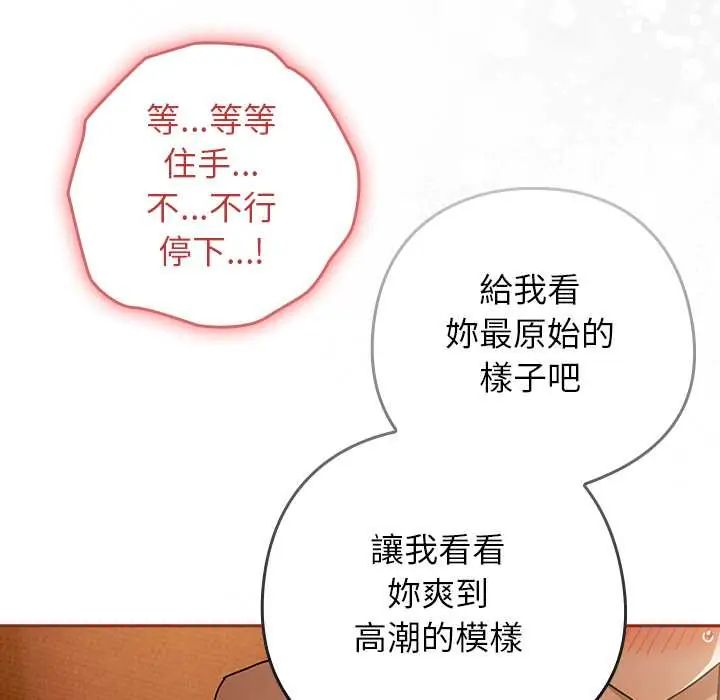 調教開關：第二季第44話