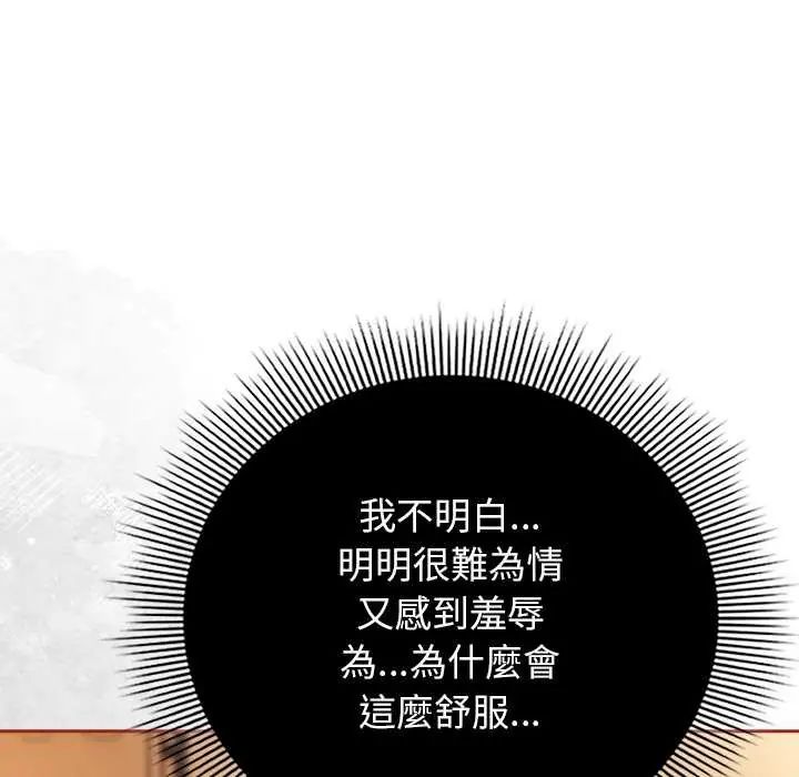 調教開關：第二季第44話