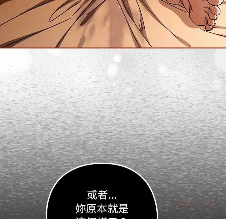 調教開關：第二季第44話