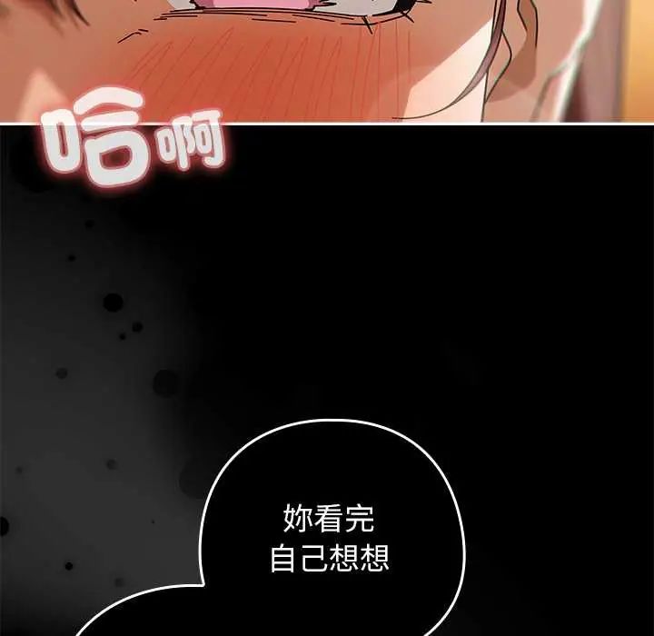 調教開關：第二季第44話