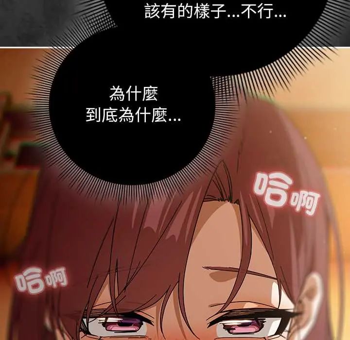 調教開關：第二季第44話