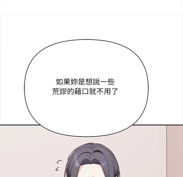 大學女生宿捨的祕密第26話
