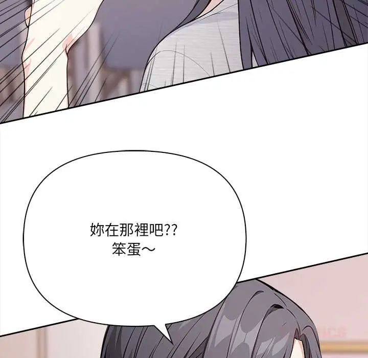 大學女生宿捨的祕密第26話