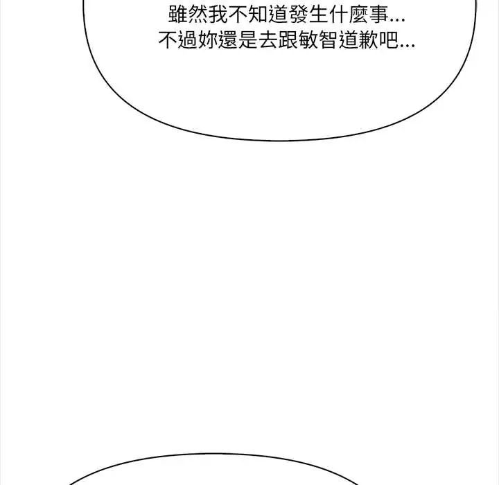大學女生宿捨的祕密第26話