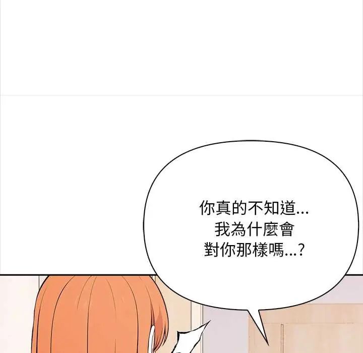 大學女生宿捨的祕密第26話