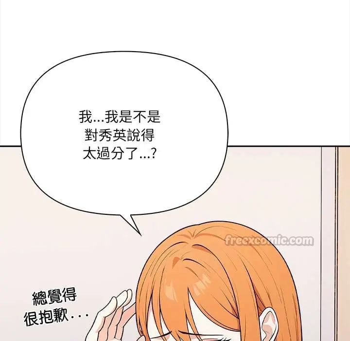 大學女生宿捨的祕密第26話
