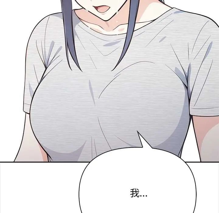 大學女生宿捨的祕密第26話