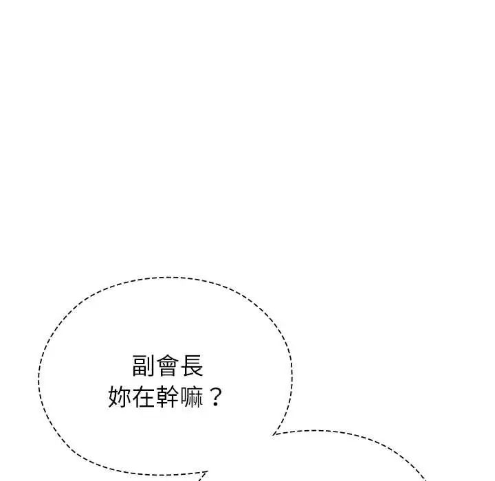 男以稀為貴第9話