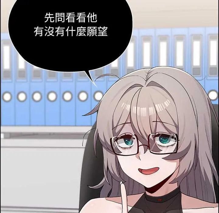 男以稀為貴第9話