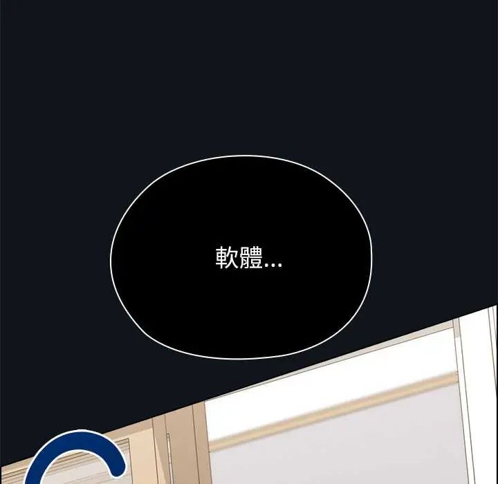 男以稀為貴第9話