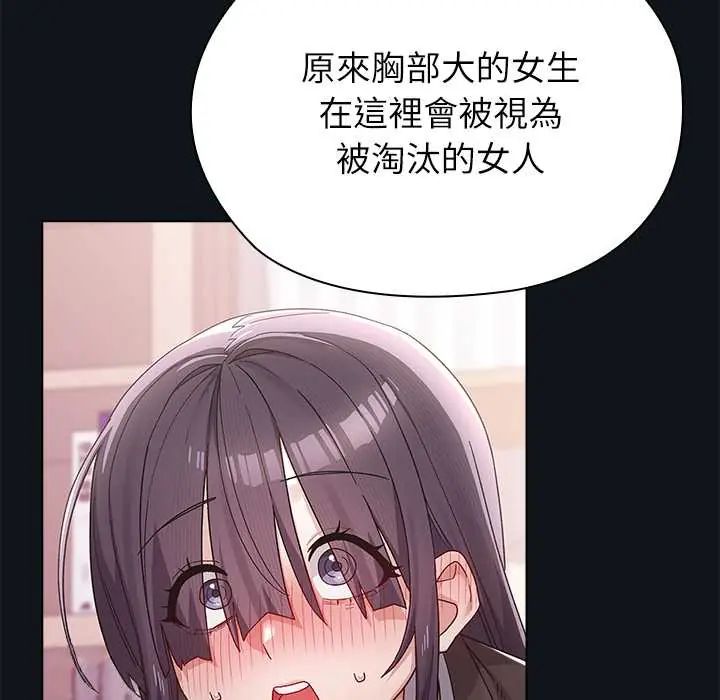 男以稀為貴第9話