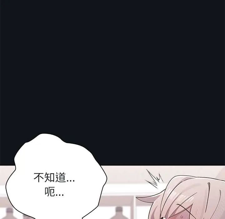 男以稀為貴第9話