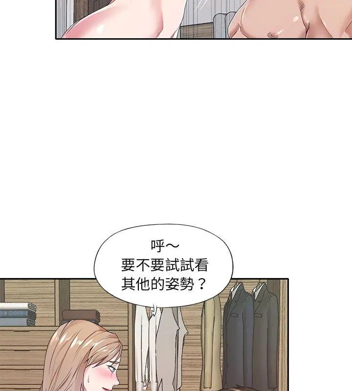我的專屬琯家第9話