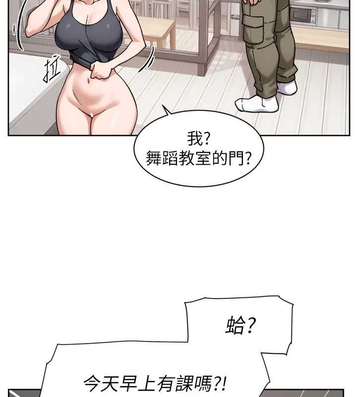 深層潔淨達人第70話-太爽就立刻繳械了